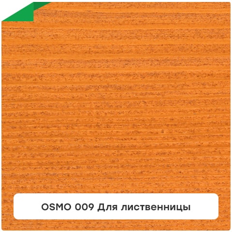 OSMO 009 Для лиственницы · Масло для террас