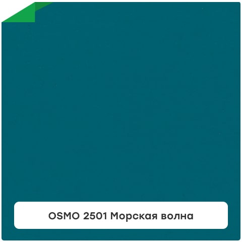 OSMO 2501 Морская волна · Укрывная краска для дерева
