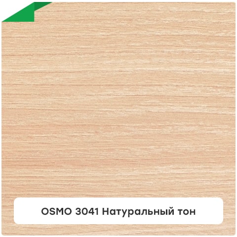 OSMO 3041 Натуральный тон · Масло с твердым воском «Эффект натур»