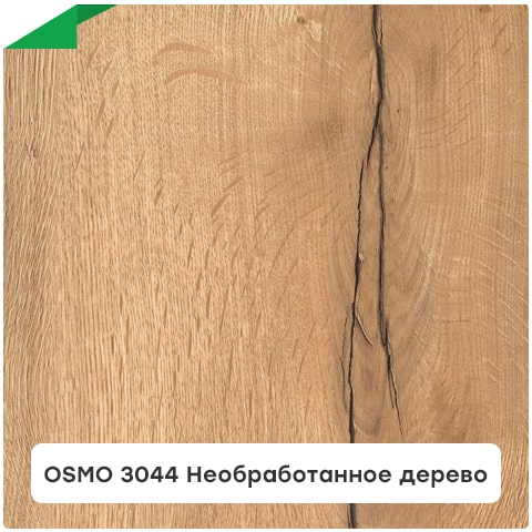 OSMO 3044 Необработанное дерево · Масло с твердым воском «Эффект натур»