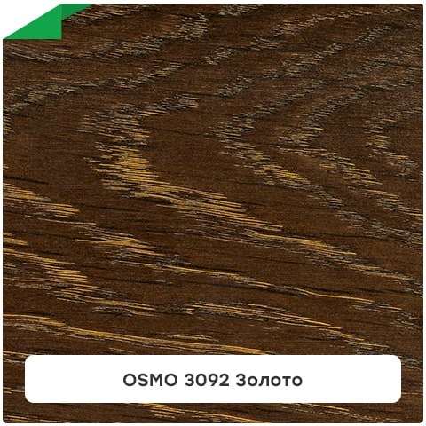 OSMO 3092 Золото · Масло с воском с эффектом золота