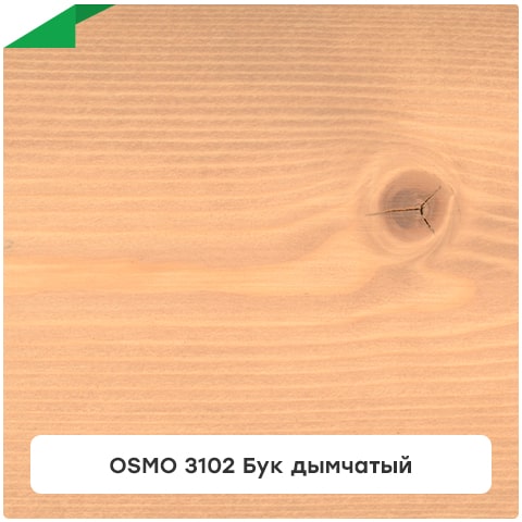 OSMO 3102 Бук дымчатый · Цветное прозрачное масло
