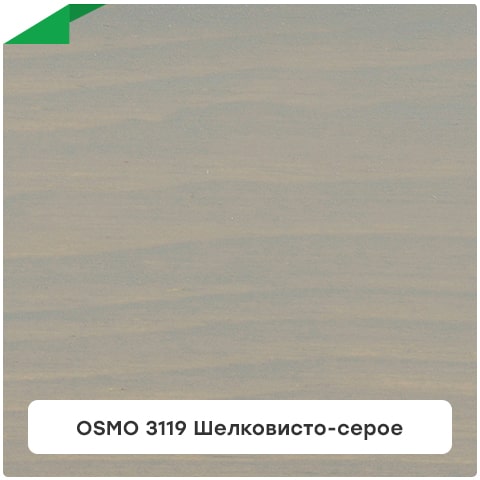 OSMO 3119 Шелковисто-серое · Цветное прозрачное масло