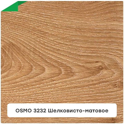 OSMO 3232 Шелковисто-матовое · Масло с ускоренным временем высыхания «Рапид»