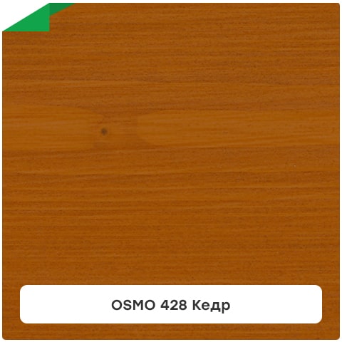 OSMO 428 Кедр · Цветное защитное масло с УФ-фильтром